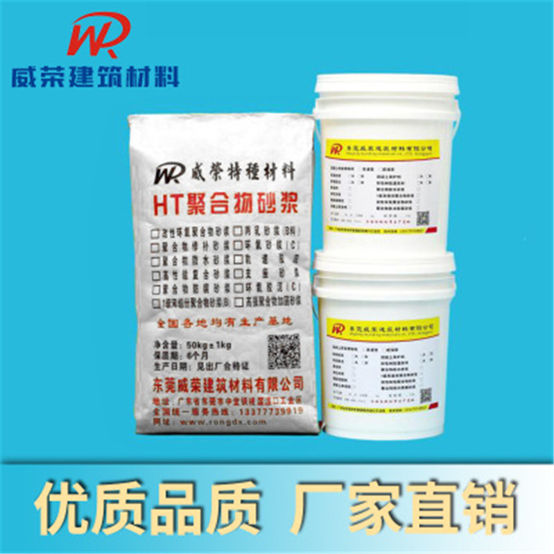 高強環氧砂漿（油性）
